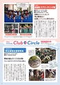 名城大学通信vol.55