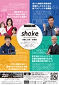 名城大学通信vol.55