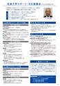 名城大学通信vol.55