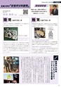 名城大学通信vol.55