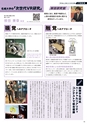 名城大学通信vol.55