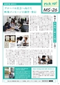 名城大学通信vol.56