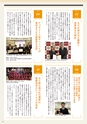 名城大学通信vol.56