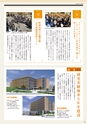 名城大学通信vol.56