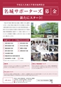 名城大学通信vol.56