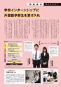 名城大学通信vol.56