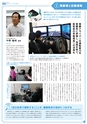 名城大学通信vol.56