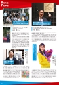 名城大学通信vol.57