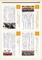 名城大学通信vol.57