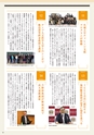 名城大学通信vol.57