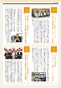 名城大学通信vol.57