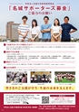 名城大学通信vol.57