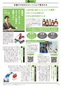 名城大学通信vol.57