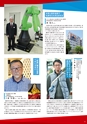 名城大学通信vol.58