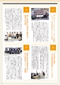 名城大学通信vol.58