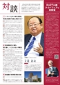 名城大学通信vol.58