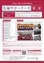 名城大学通信vol.58