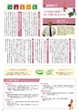 名城大学通信vol.58