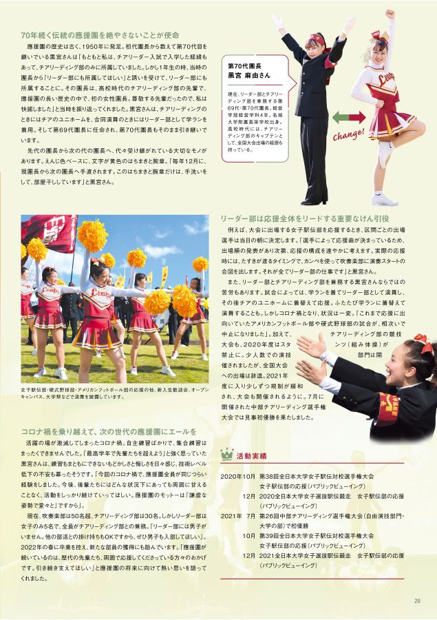 名城大学通信_vol62