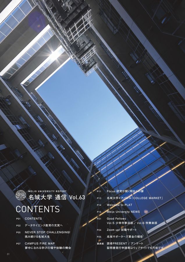 名城大学 教科書 新入生・在学生の皆さま】教科書の購入方法について（第二報