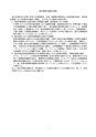 H25博士学位論文_全ページ