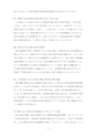 H25博士学位論文_全ページ