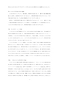 H25博士学位論文_全ページ