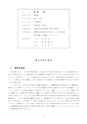 H25博士学位論文_全ページ
