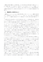 H25博士学位論文_全ページ