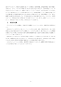 H25博士学位論文_全ページ