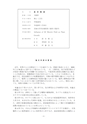 H25博士学位論文_全ページ