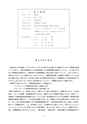 H25博士学位論文_全ページ