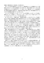 H25博士学位論文_全ページ