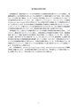 H25博士学位論文_全ページ