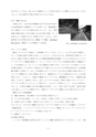 H25博士学位論文_全ページ