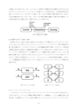 H25博士学位論文_全ページ