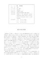 H25博士学位論文_全ページ
