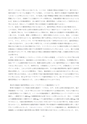 H25博士学位論文_全ページ