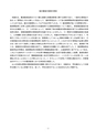 H25博士学位論文_全ページ