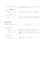 H25博士学位論文_全ページ