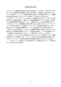 H25博士学位論文_全ページ