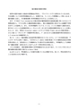 H25博士学位論文_全ページ