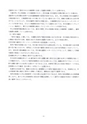 H25博士学位論文_全ページ