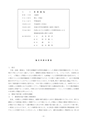 H25博士学位論文_全ページ