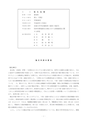 H25博士学位論文_全ページ