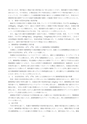 H25博士学位論文_全ページ