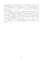 H25博士学位論文_全ページ