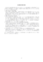 H25博士学位論文_全ページ