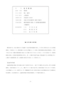 H25博士学位論文_全ページ