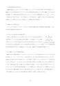 H25博士学位論文_全ページ